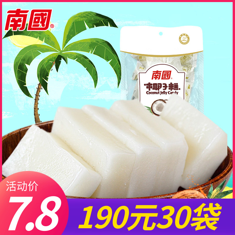 【3袋包邮】海南特产椰子糕200g