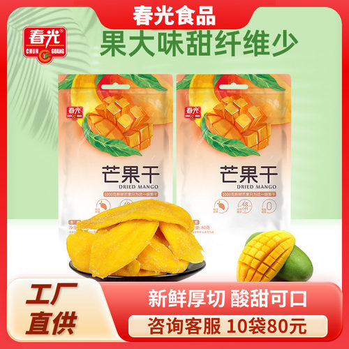 春光芒果干80g酸甜可口