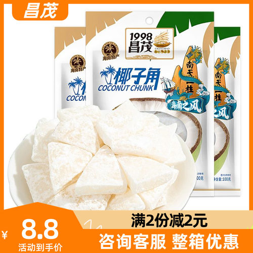 昌茂椰子角100g*3袋干肉块果干