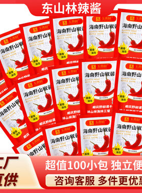 玉善厨海南野山椒辣椒酱100包