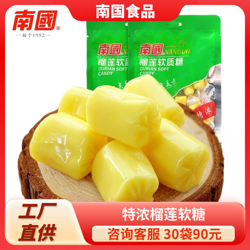 海南特产南国榴莲糖82gX1袋 特浓榴莲软质糖水果软糖喜糖