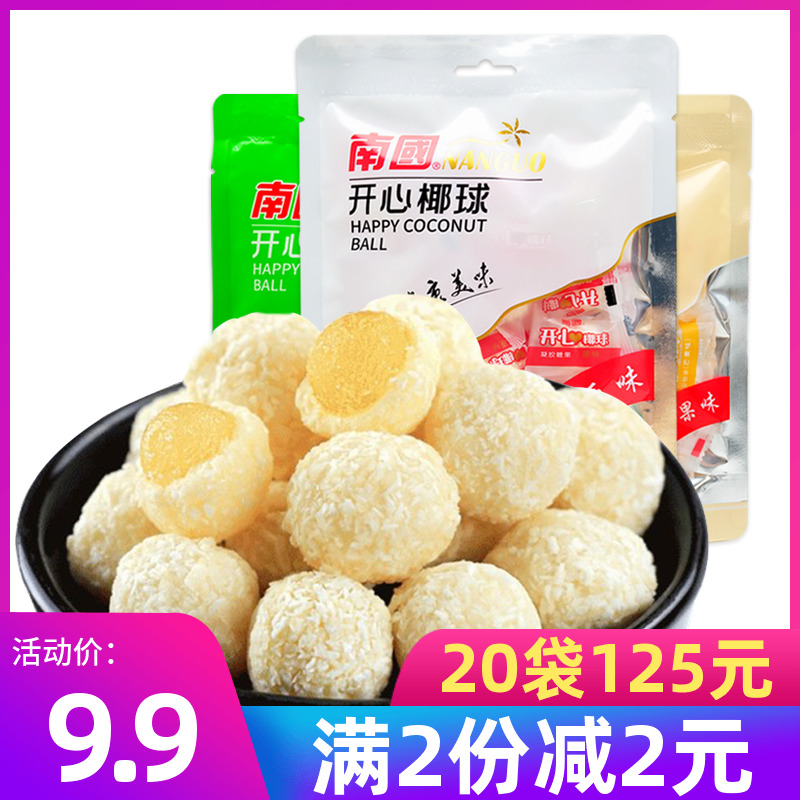 南国开心椰球100g*2袋正宗海南特产椰蓉椰丝椰酥椰子球椰圆软糖果 零食/坚果/特产 传统糖果 原图主图