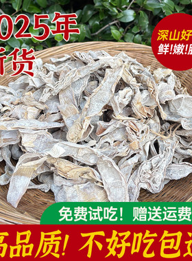 2025年新货笋干笋块农家自晒新鲜纯手工深山笋尖笋片干货特产
