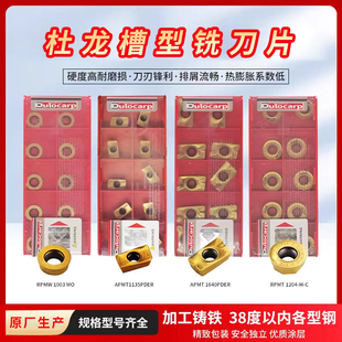 杜龙卡普铣刀片APMT1135160410031204 R6RPMT高品质钢件刀粒抗崩