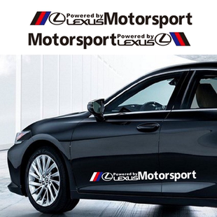 LEXUS雷克萨斯CT200GS300h新款 ES350F车身侧门贴纸LSNX 改装 车贴