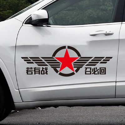 五角星退伍老兵反光贴