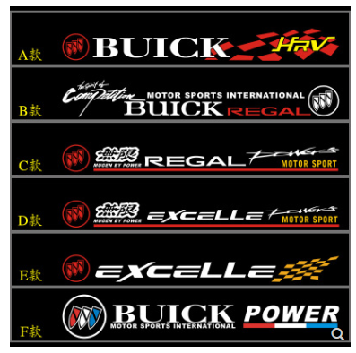 别克英朗GT新凯越君威君越前档贴膜 前后挡风玻璃通用汽车贴纸