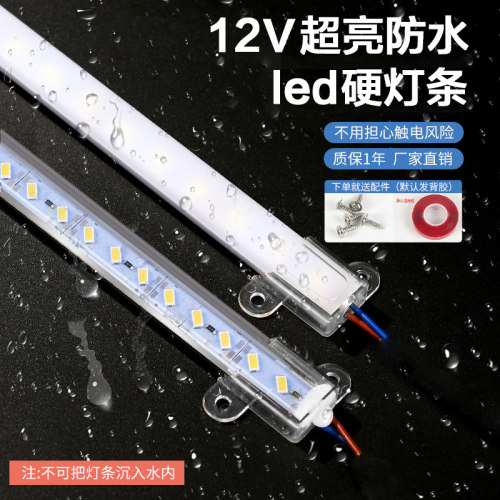 12vled灯硬灯条户外超亮12伏鱼缸灯带防水招牌灯箱展示柜灯长条