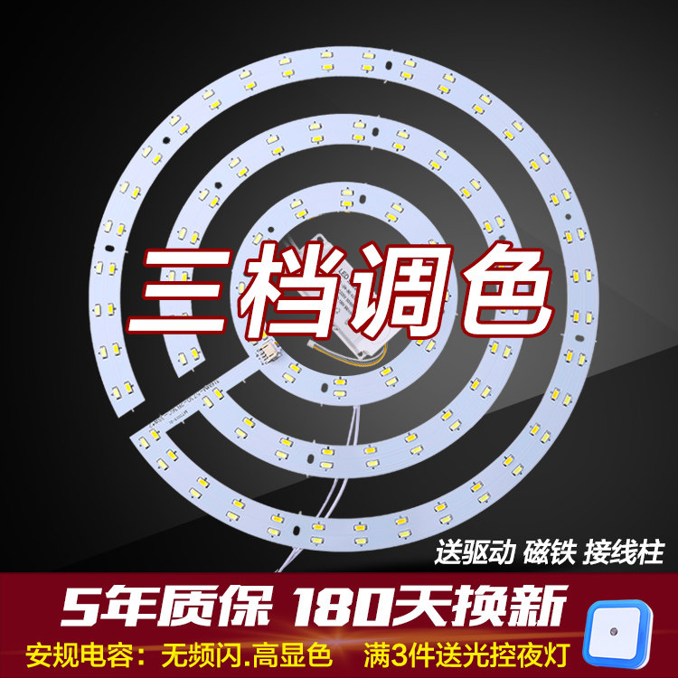 led改造长条圆环形变光双色灯管