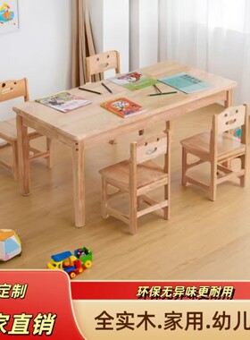 幼儿园实木儿童学习桌套装