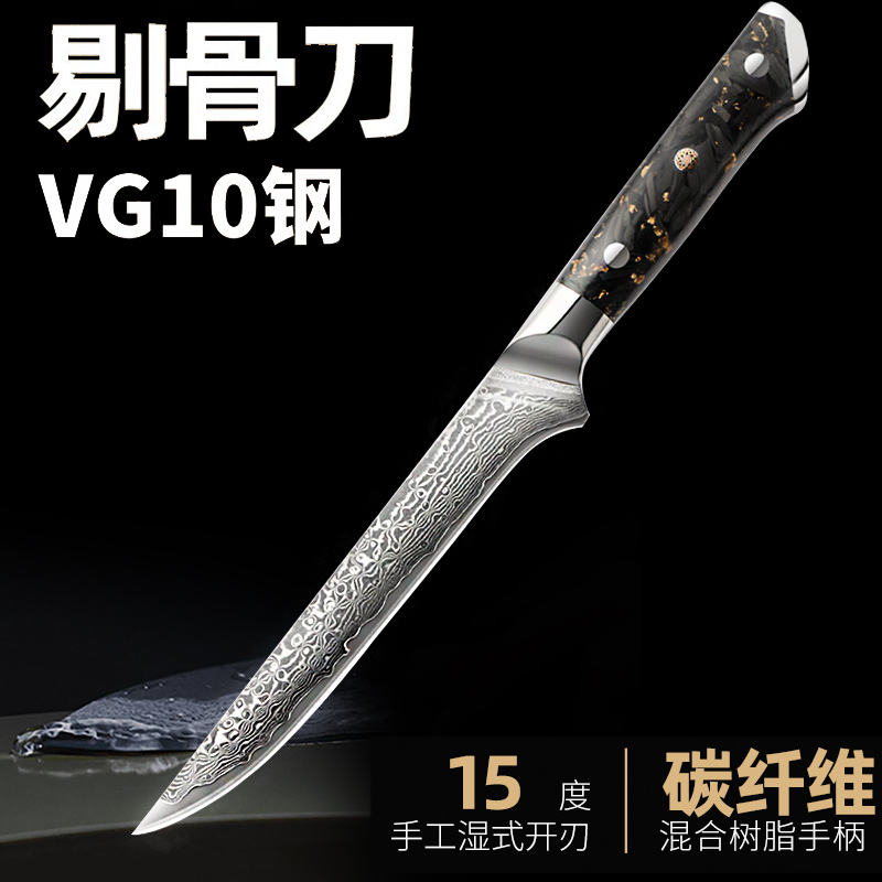 VG10大马士革钢剔骨刀锋利剃骨刀牛肉刀商用屠夫割肉杀猪专用刀具