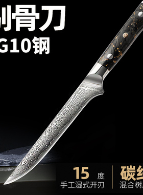 VG10大马士革钢剔骨刀锋利剃骨刀牛肉刀商用屠夫割肉杀猪专用刀具