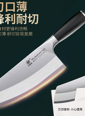 德国进口不锈钢菜刀家用轻便