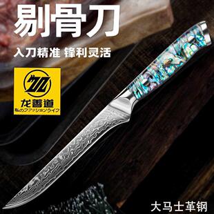 剔骨刀vg10大马士革钢锋利商用屠夫专业尖刀肉联厂杀猪卖肉专用刀