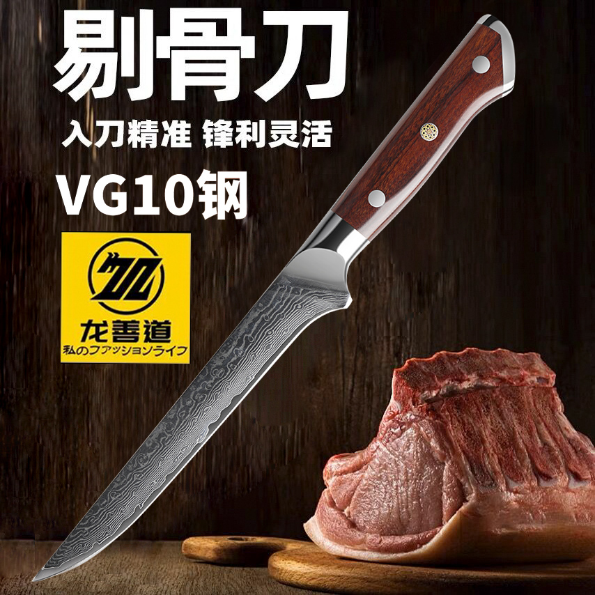 VG10大马士革钢刀锋利卖肉分割刀屠夫屠宰专用剔骨刀剃肉刀牛肉刀