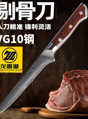 VG10大马士革钢刀锋利卖肉分割刀屠夫屠宰专用剔骨刀剃肉刀牛肉刀