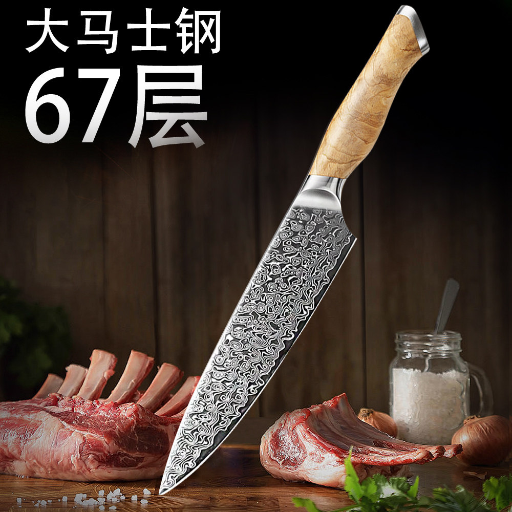 67层大马士革钢专用厨师刀家用菜刀西式主厨刀锋利牛肉刀切肉刀具,厨房/烹饪用具,多功能刀,淘宝优惠券,粉丝福利购,淘宝优惠卷