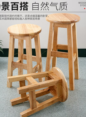 新款60厘米长方形榫卯高脚凳子家用实木凳子现代简约餐饮凳子