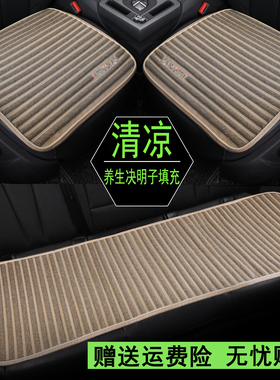 黑色决明子汽车坐垫三件套夏季清凉车垫四季通用座垫防滑免绑单片