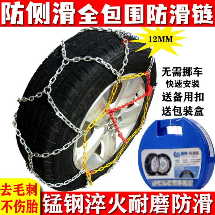 KN汽车轮胎防滑链轿车猛合金雪地链越野车SUV铁链收紧正品链