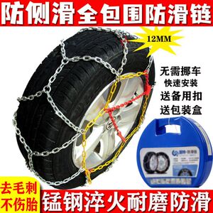 KN汽车轮胎防滑链轿车猛合金雪地链越野车SUV铁链收紧正品链