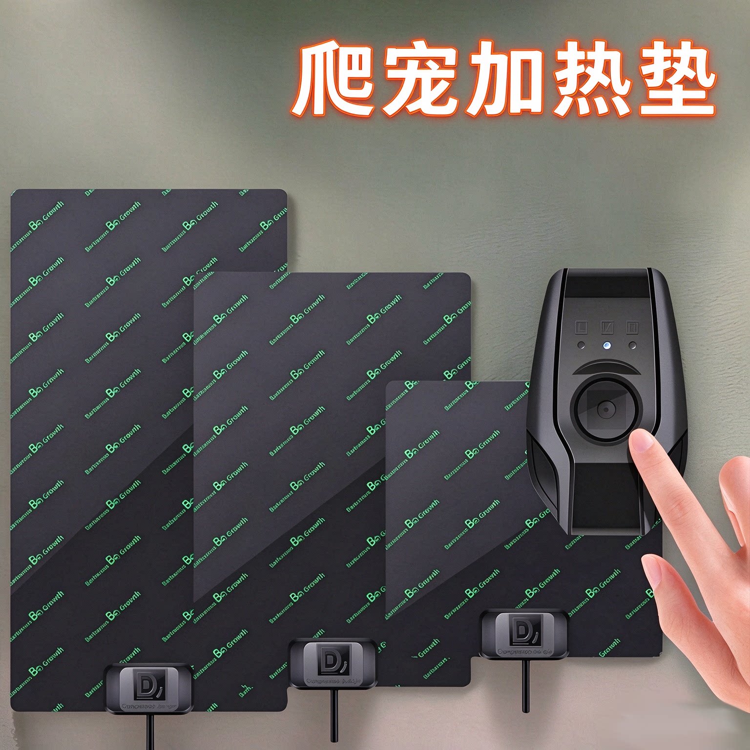 爬宠加热垫三档调温守宫保温