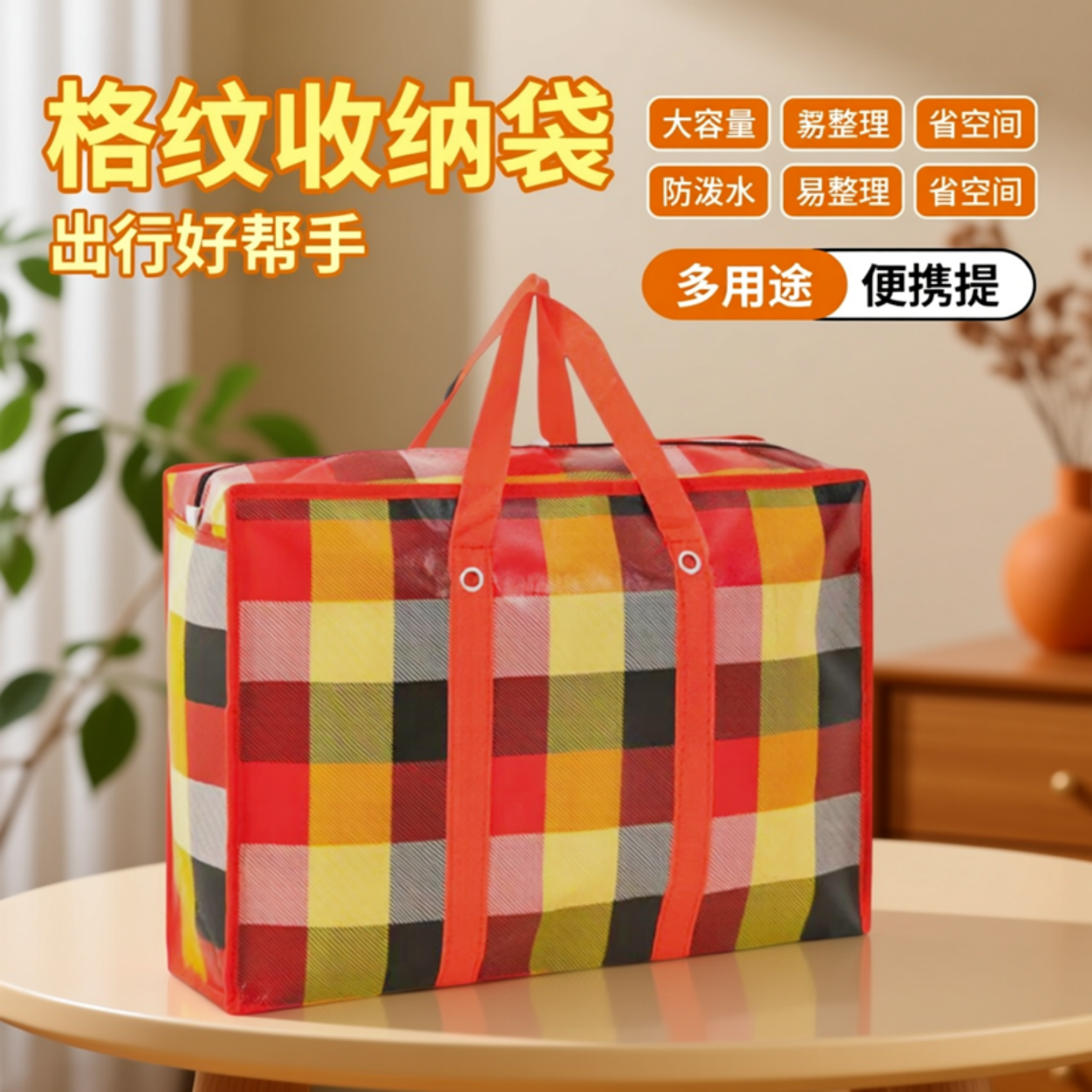 无纺布衣服收纳袋搬家袋打包袋大容量编织袋加厚袋子行李袋蛇皮袋