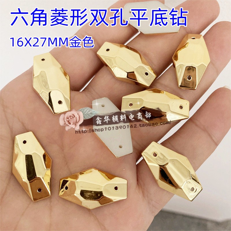 塑料动漫服装配件平底钻戏服配钻