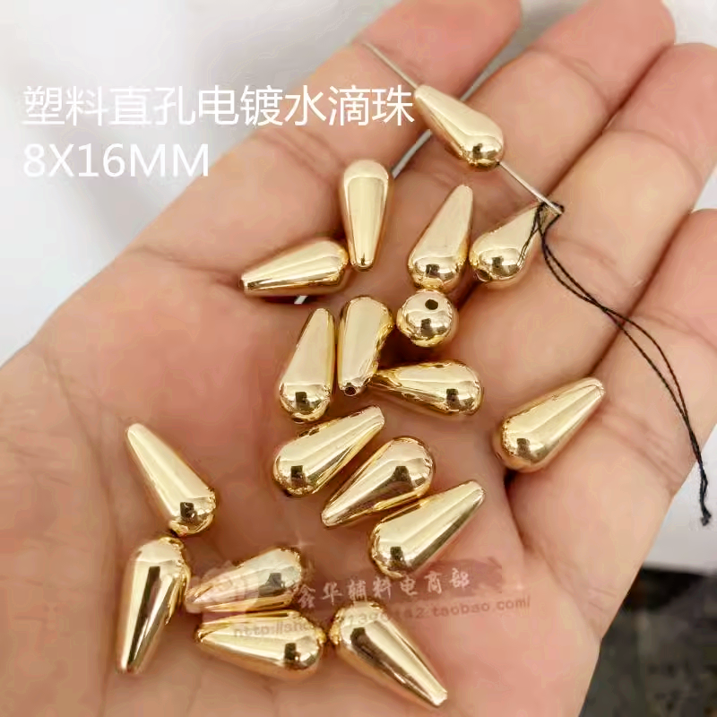 diy水滴穿孔手工吊坠珠子