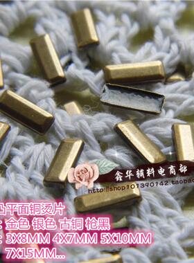 3x8毫米长条形铆钉烫片长方形