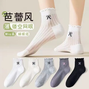 袜子女夏薄款网眼透气短袜
