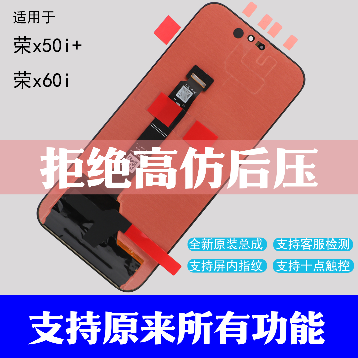 安辰适用荣耀 X60i屏幕总成荣耀X50i+原装一体触摸显示内外屏带框