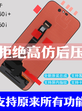 适用荣耀 X60i屏幕总成荣耀X50i+原装一体触摸显示内外屏带框