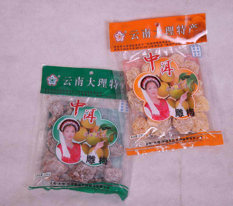 1袋包邮买3送1云南特产中洱雕梅大理特产雕梅230g果脯蜜饯酸甜口