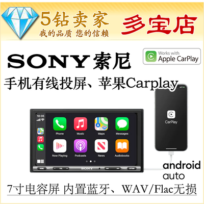 马自达苹果Carplay蓝牙索尼丰田