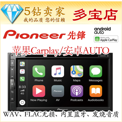 Pioneer/先锋本田carplay导航机