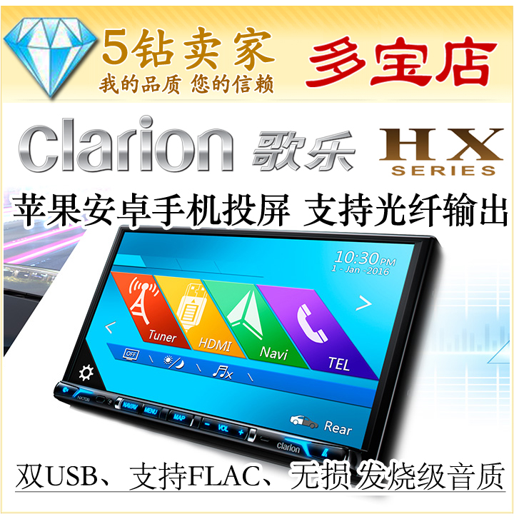 歌乐NX706通用车载DVD机手机投屏带光纤输出FLAC无损双USB音质好