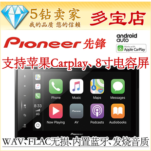 先锋DMH ZS8250BT苹果Carplay导航机8寸卡罗拉雷凌丰田埃尔法专用
