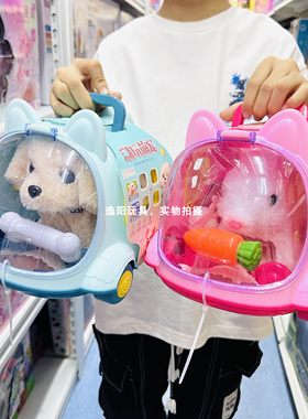 茫果潮玩电动毛绒宠物小兔子小狗