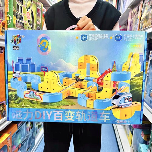 魔幻百变磁力轨道车磁吸积木DIY