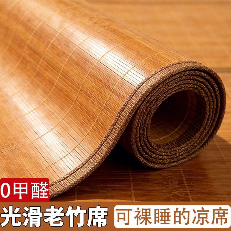 2026新款夏季竹席凉席学生宿舍单人寝室双面可用凉席子可折叠
