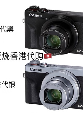 板烧港代Canon/佳能 PowerShot G7 X Mark III卡片机G7X3数码相机