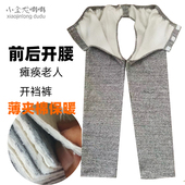 成人开腰开裆保暖秋裤 瘫痪老人开裆裤 卧床病人大小便失禁护理裤