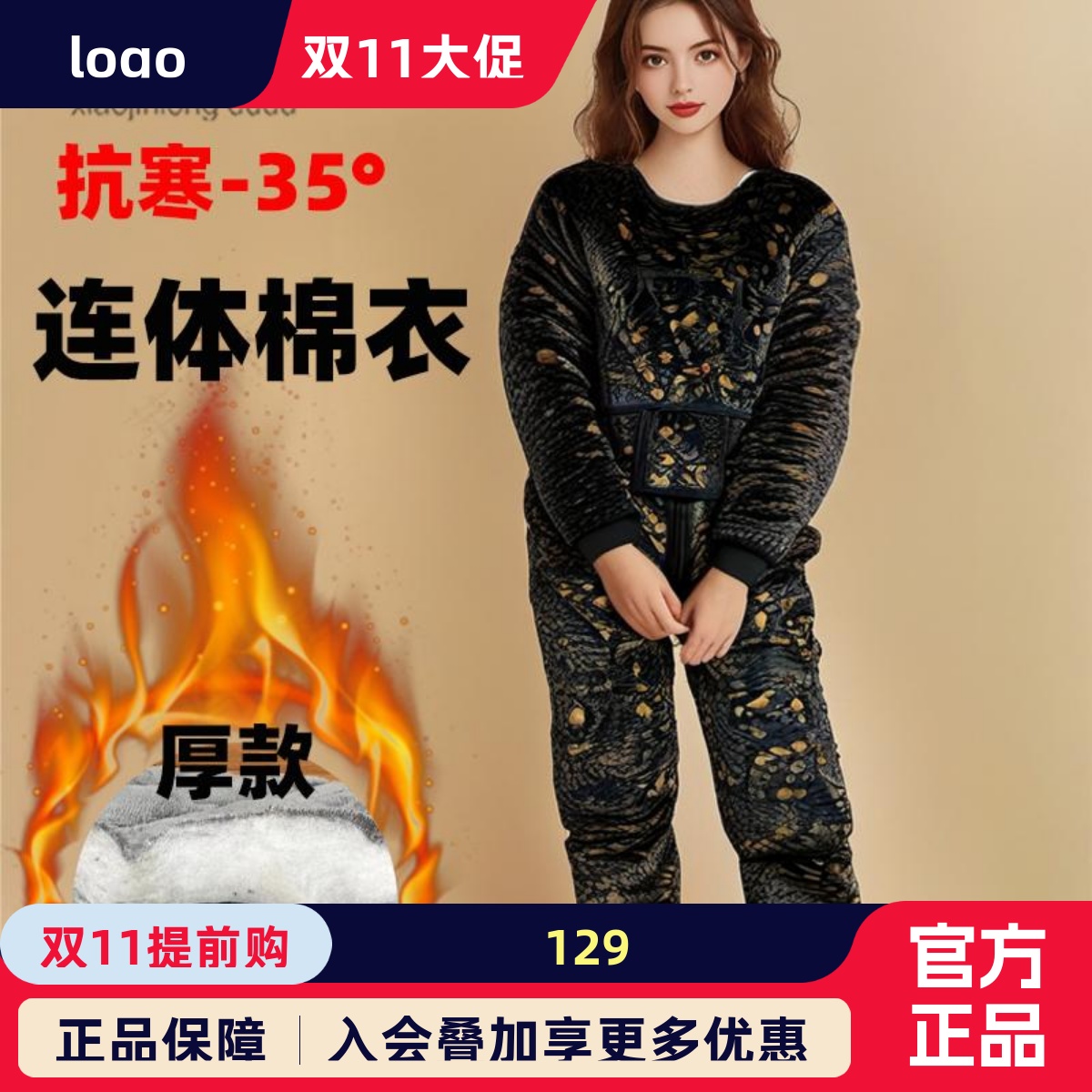 厚款失禁痴呆老人背开长袖连体裤