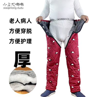 冬季抗寒老人病人开腰开裆裤棉裤
