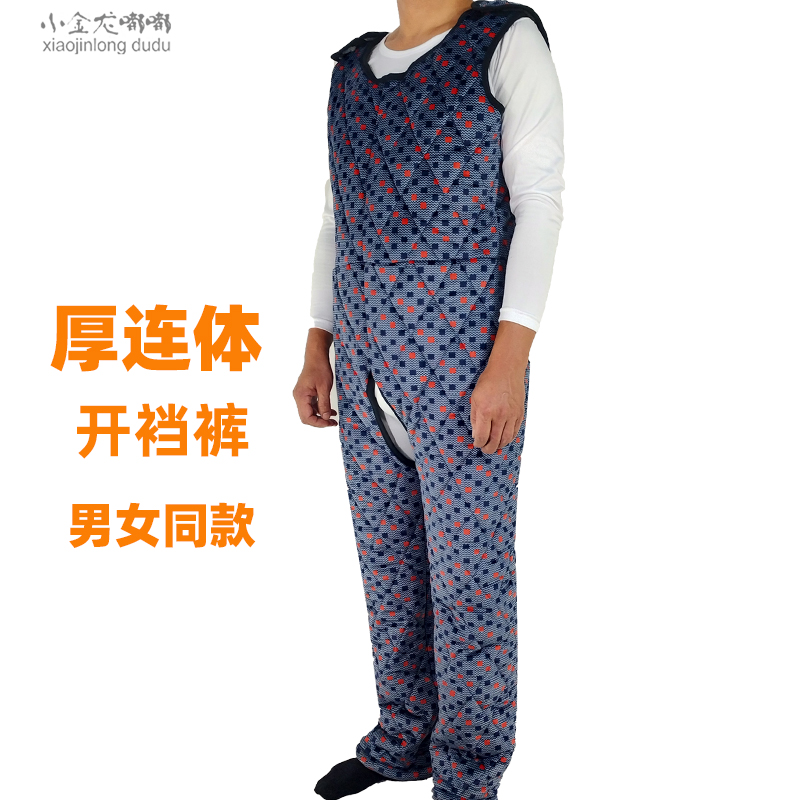 冬季厚款老人病人连体开裆棉裤