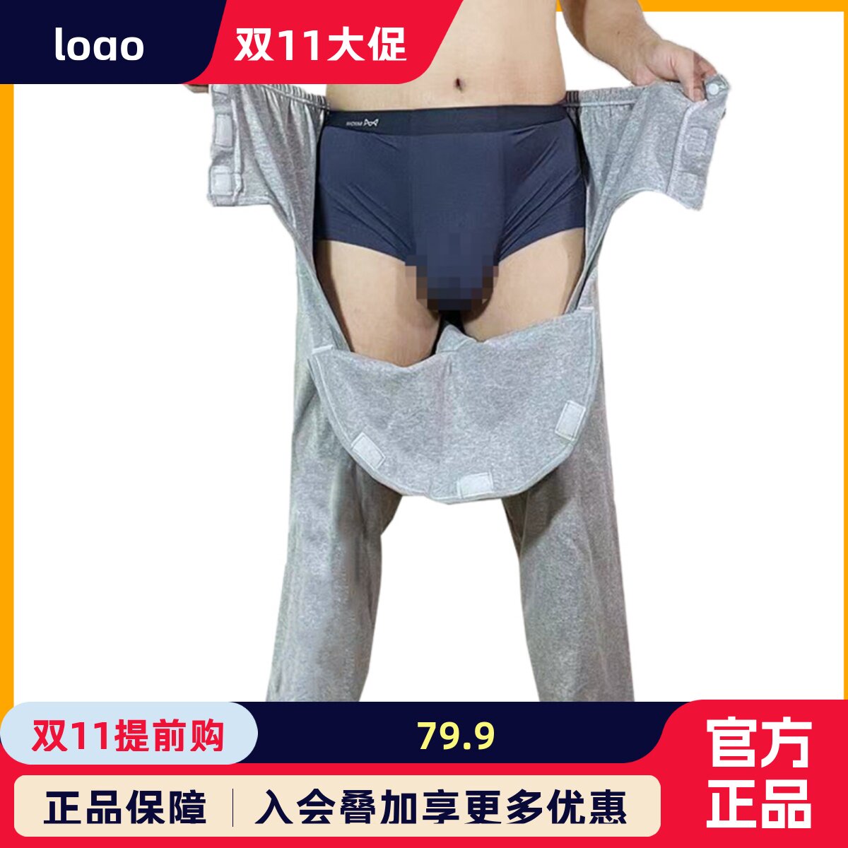 春夏瘫痪病人中风偏瘫老人大小便失禁护理纯棉男女外穿前后开裆裤