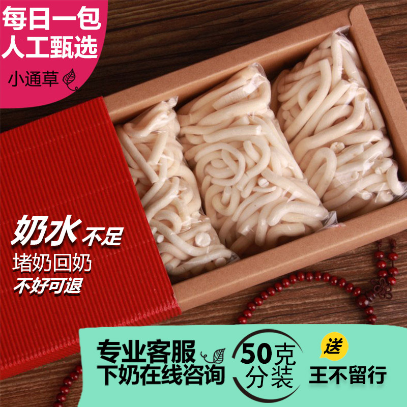 小通草月子增乳茶产后哺乳期增奶汤追奶中药材大通草王不留行