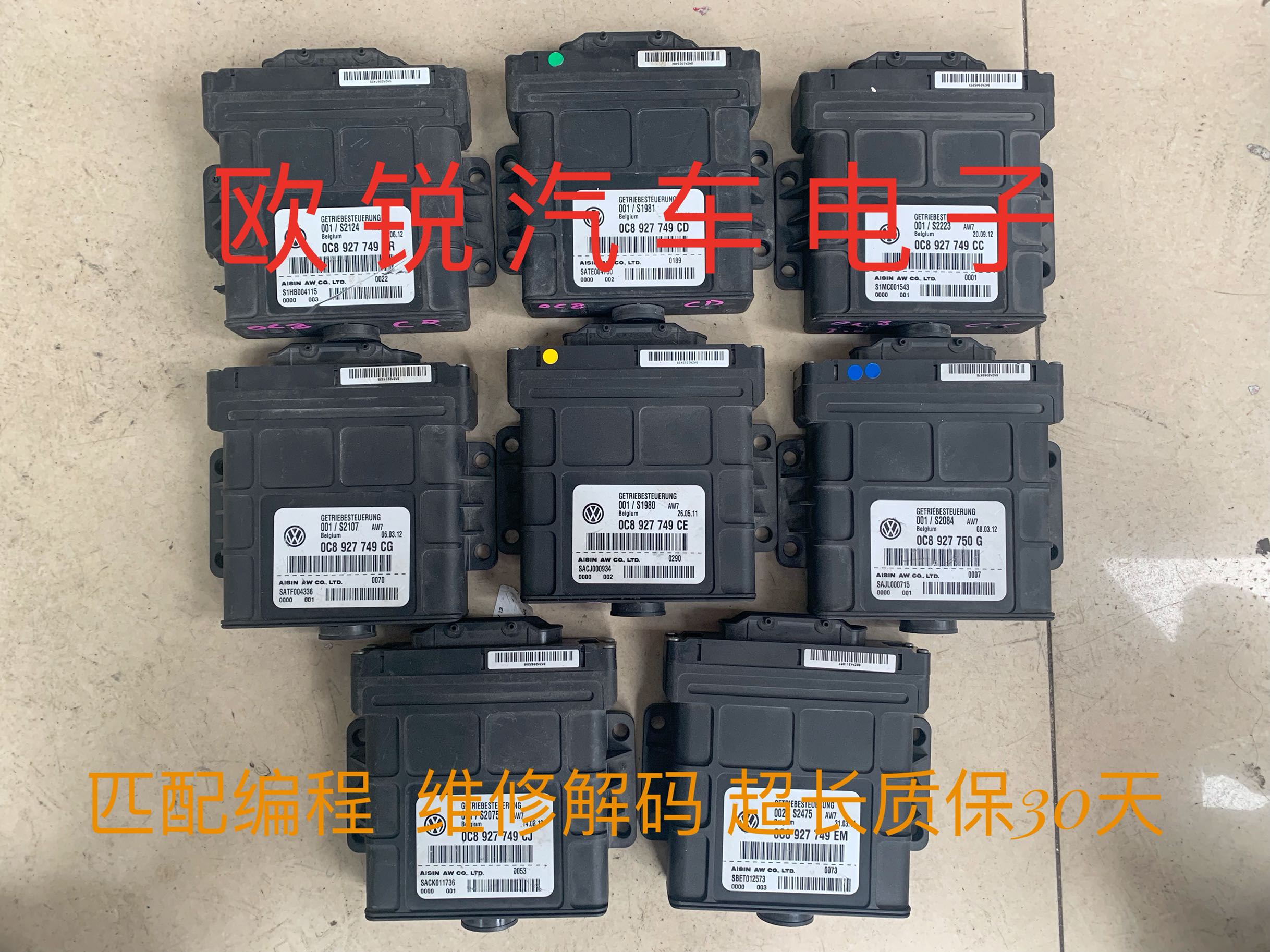 保时捷卡宴波箱电脑板0C8 927 749CE 0C8927749CE原装拆车变速箱