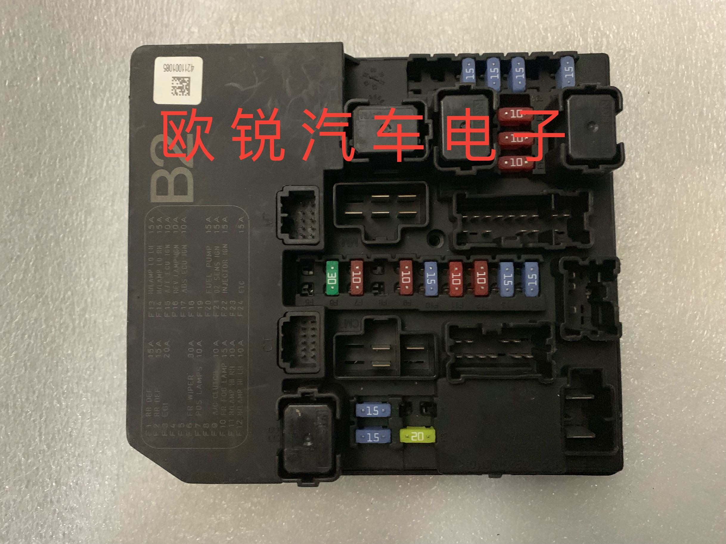 骐达 骊威 颐达轩逸机舱保险盒 284B7 1KA2A 保险丝盒总成